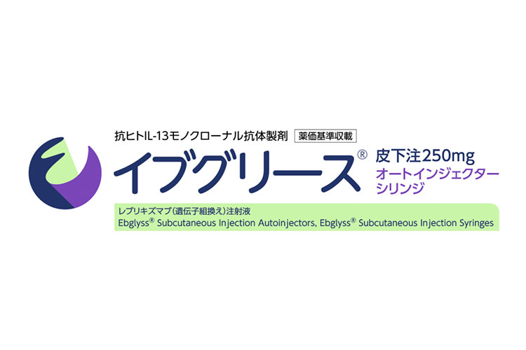 既存治療で効果不十分なアトピー性皮膚炎治療薬 イブグリース &reg;01